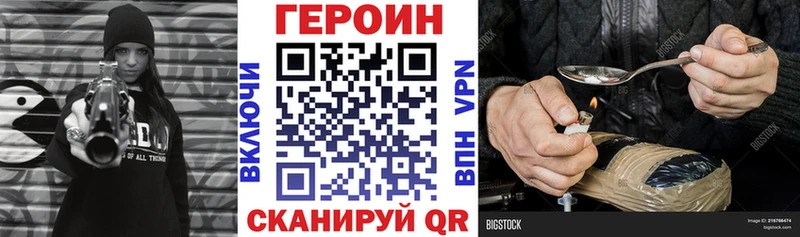 ГЕРОИН Афган Заволжск