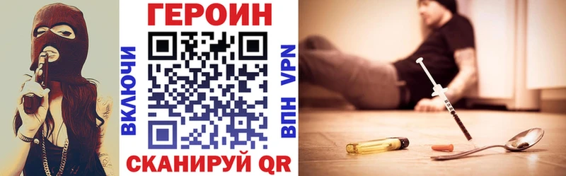 ГЕРОИН гречка  продажа наркотиков  Заволжск 