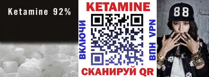 Кетамин ketamine  Заволжск 