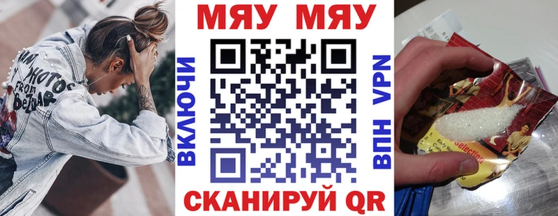 МЕФ мяу мяу Заволжск