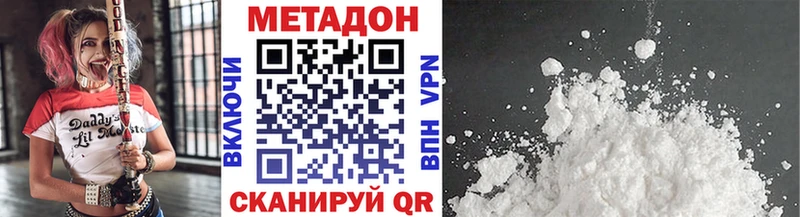МЕТАДОН белоснежный  Заволжск 
