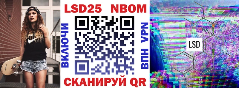 Марки 25I-NBOMe 1500мкг  Заволжск 